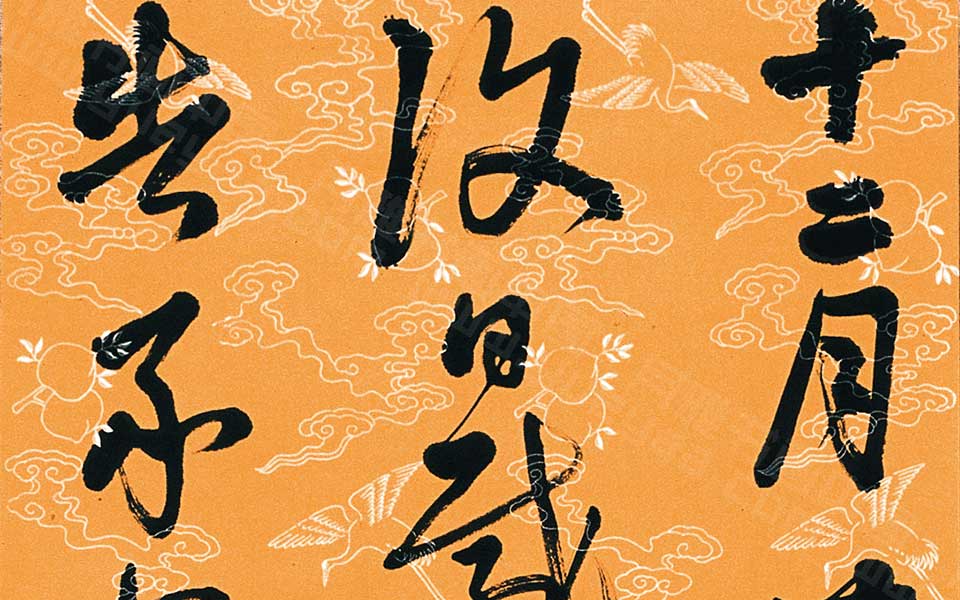 临王铎书高清_临王铎书胡秋萍高清_胡秋萍临王铎书高清_胡秋萍_当代 