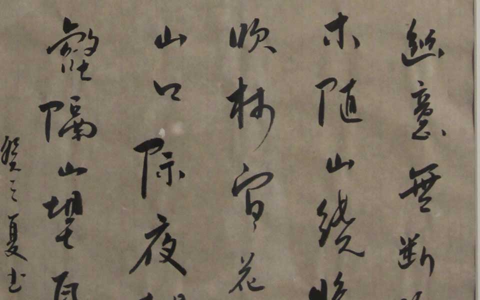 2013天津美院毕业展国画作品219高清