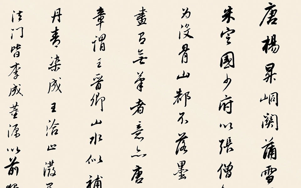 山水仿古册字高清_董其昌山水仿古册字高清_山水仿古册字董其昌高清_董其昌_明代