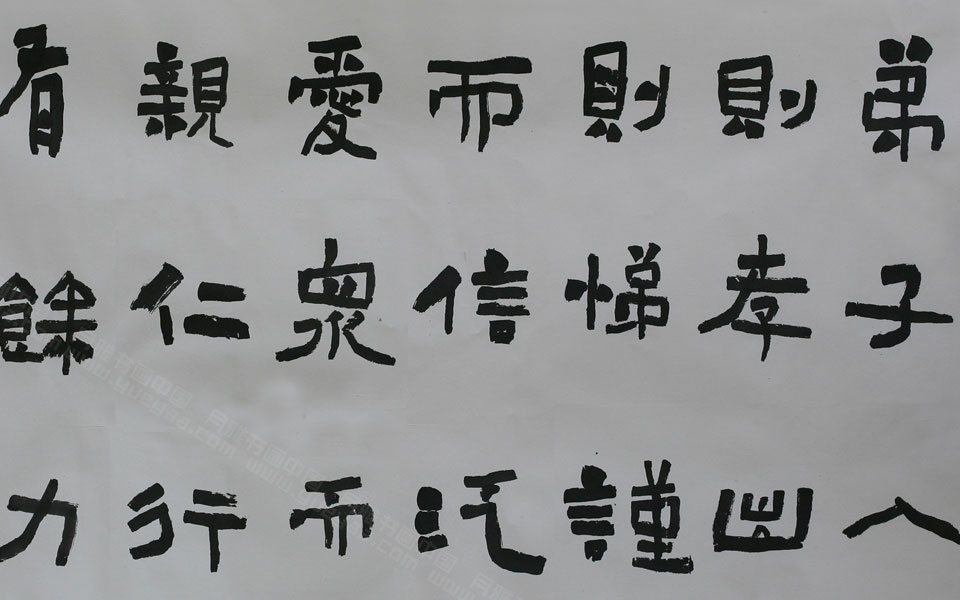 隶书论语句横幅高清_隶书论语句横幅刘成高清_刘成隶书论语句横幅高清_刘成_当代