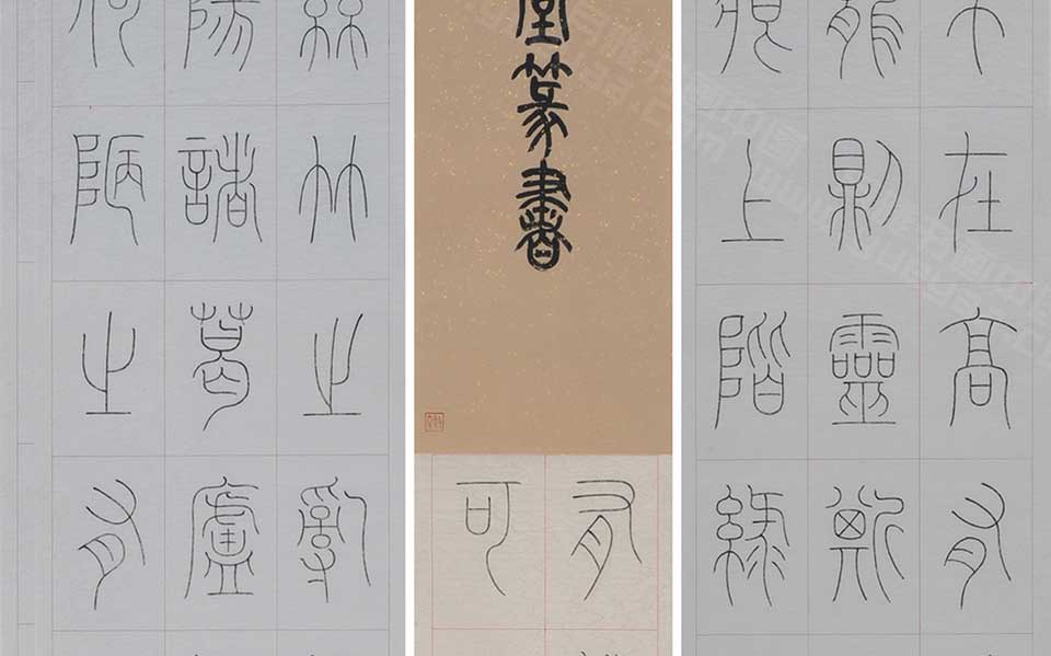 刘禹锡《陋室铭》高清_刘禹锡《陋室铭》刘晓霞高清_刘晓霞刘禹锡《陋室铭》高清_刘晓霞_当代