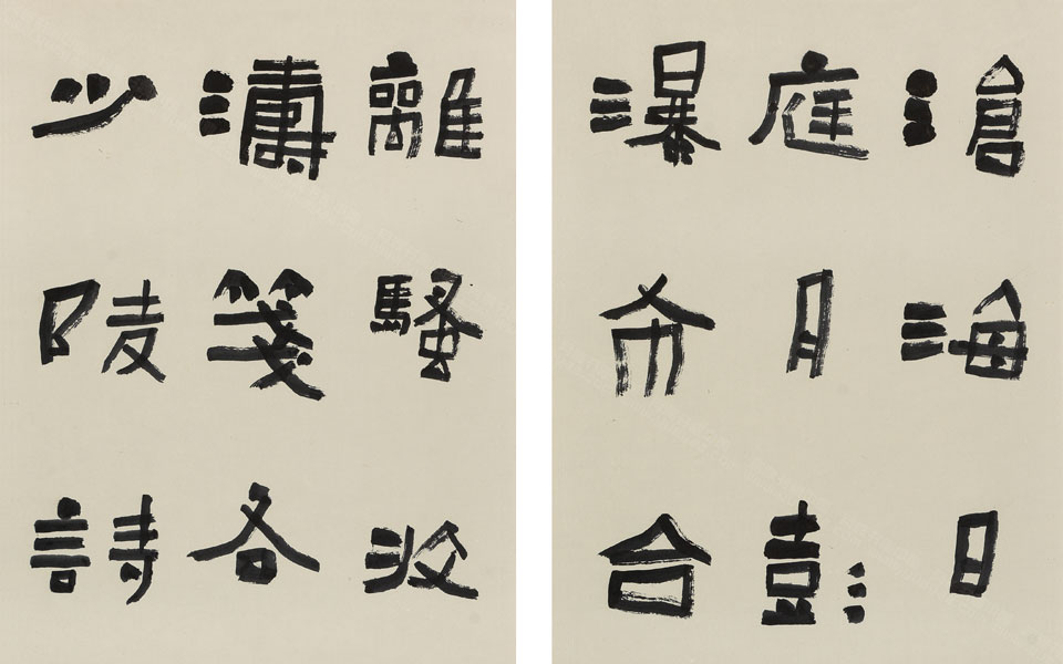 隶书邓石如书斋6尺联高清_隶书邓石如书斋6尺联刘成高清_刘成隶书邓石如书斋6尺联高清_刘成_当代