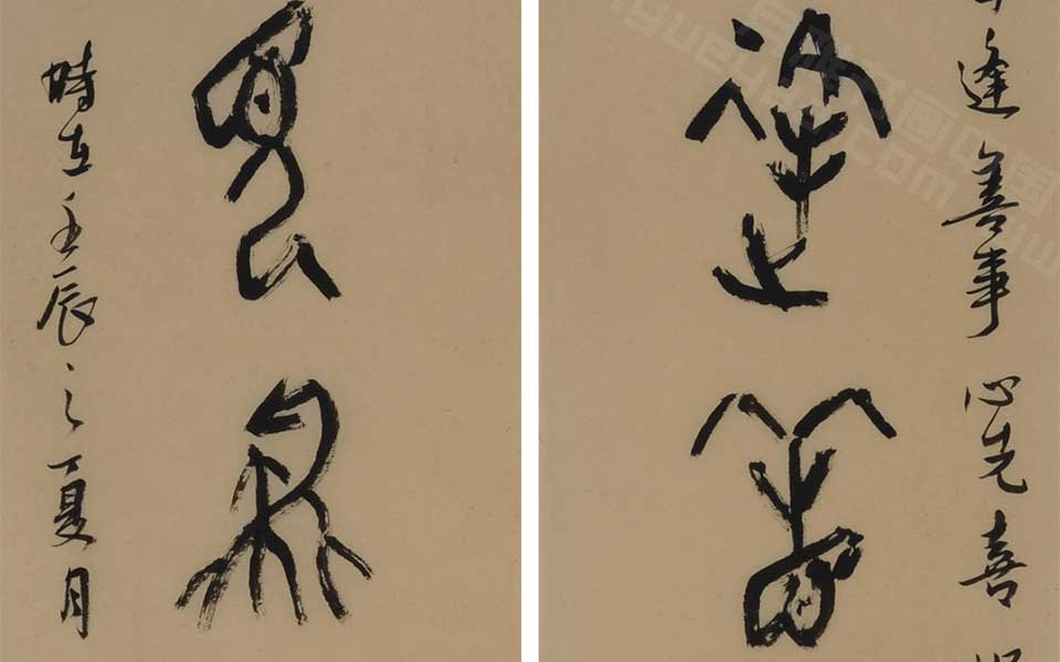 甲骨文集联高清_甲骨文集联刘晓霞高清_刘晓霞甲骨文集联高清_刘晓霞_当代