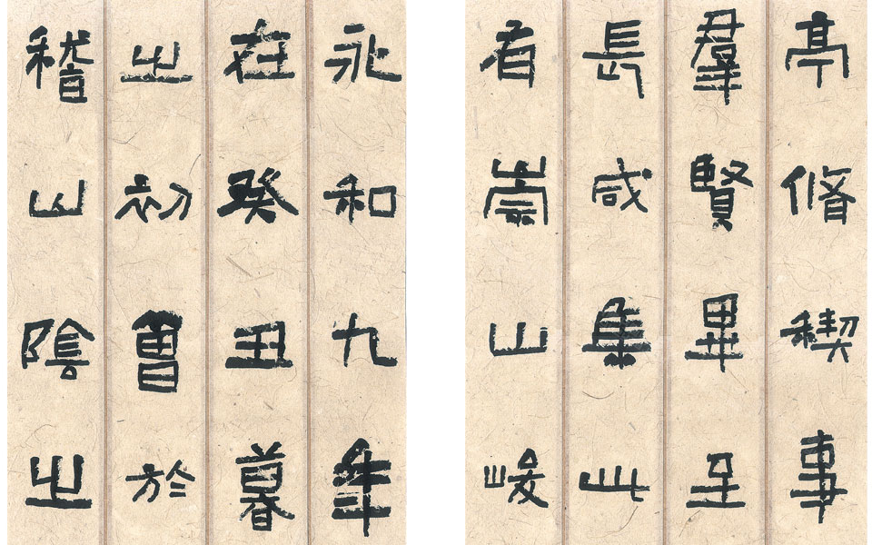 隶书兰亭序册页--麻纸高清_隶书兰亭序册页--麻纸刘成高清_刘成隶书兰亭序册页--麻纸高清_刘成_当代
