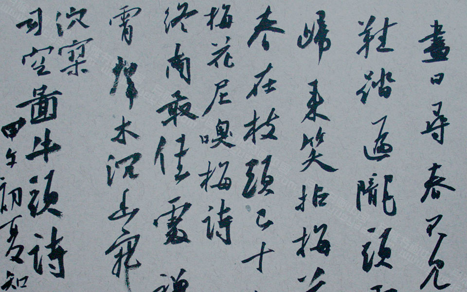 书法作品2高清_书法作品2金泽珊高清_金泽珊书法作品2高清_金泽珊_当代