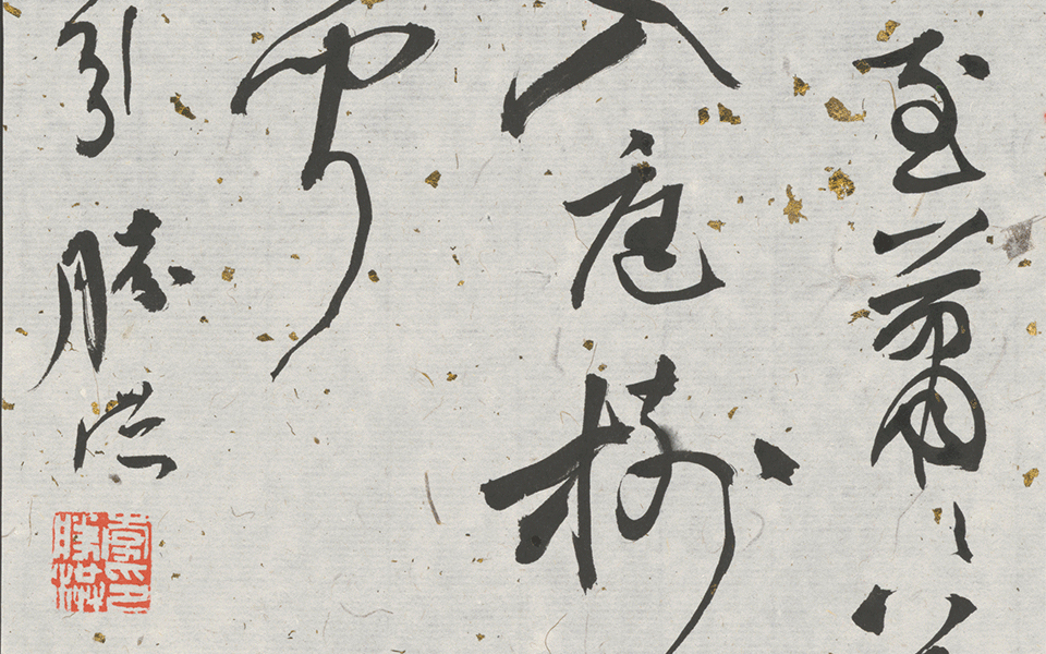 草书小品刘禹锡《秋风引》高清_草书小品刘禹锡《秋风引》李胜洪高清_李胜洪草书小品刘禹锡《秋风引》高清_李胜洪_当代