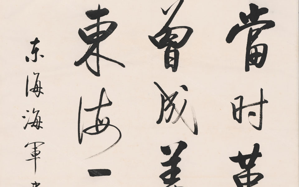 书法作品1高清_书法作品1启功高清_启功书法作品1高清