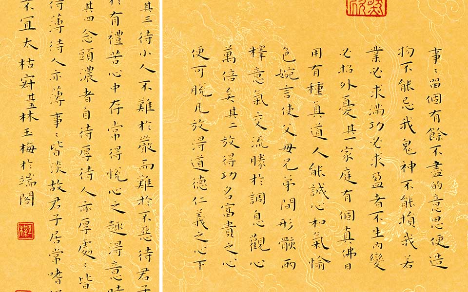 菜根谭2高清_菜根谭2林玉梅高清_林玉梅菜根谭2高清_林玉梅_当代 