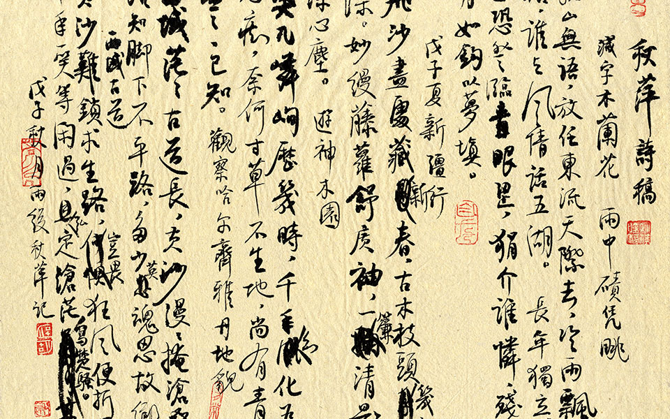 秋萍诗稿（寄稿）高清_秋萍诗稿（寄稿）胡秋萍高清_胡秋萍秋萍诗稿（寄稿）高清_胡秋萍_当代