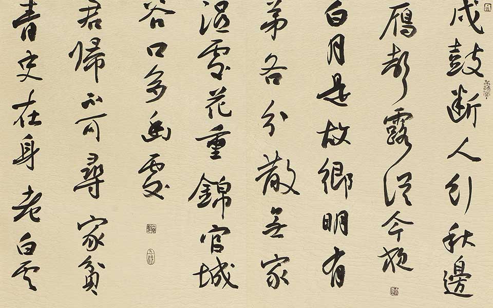 书法作品22高清_书法作品22韩步勇高清_韩步勇书法作品22高清_韩步勇_当代