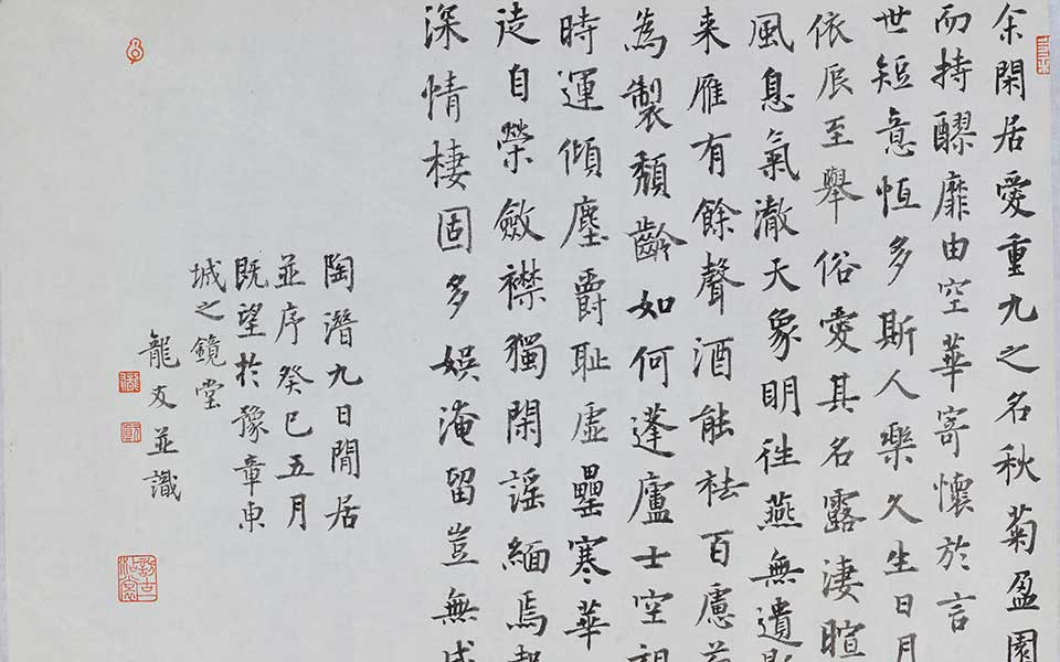 书法作品10高清_书法作品10龙友高清_龙友书法作品10高清_龙友_当代