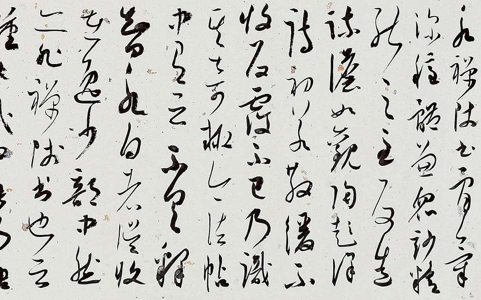 书法作品49高清_书法作品49李明高清_李明书法作品49高清_李明_当代