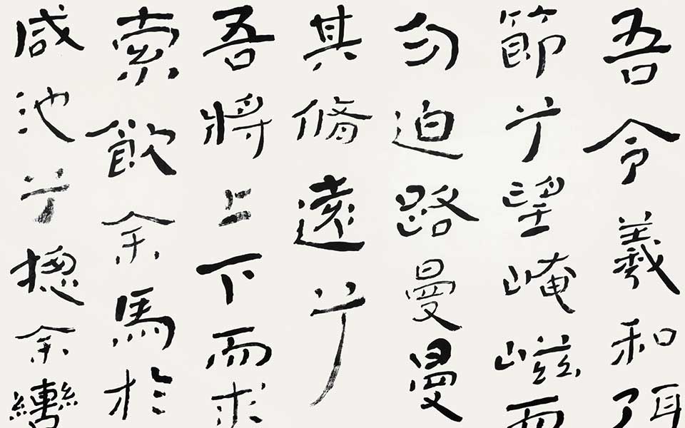 屈原《离骚》 四言联高清_屈原《离骚》 四言联杜萌若高清_杜萌若屈原《离骚》 四言联高清_杜萌若_当代