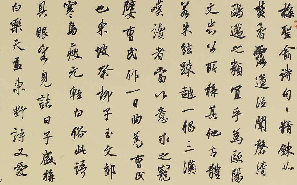 许顗《彦周诗话》二则高清_龙友许顗《彦周诗话》二则高清_许顗《彦周诗话》二则龙友高清_龙友_当代