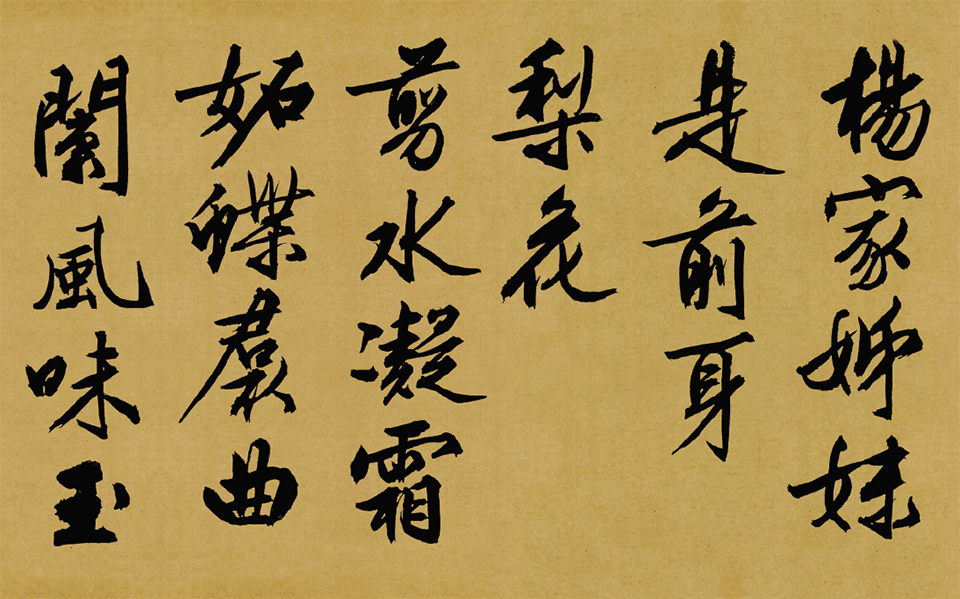 咏花诗卷高清_文征明咏花诗卷高清_咏花诗卷文征明高清_文征明_明代_行书_39.3×546cm