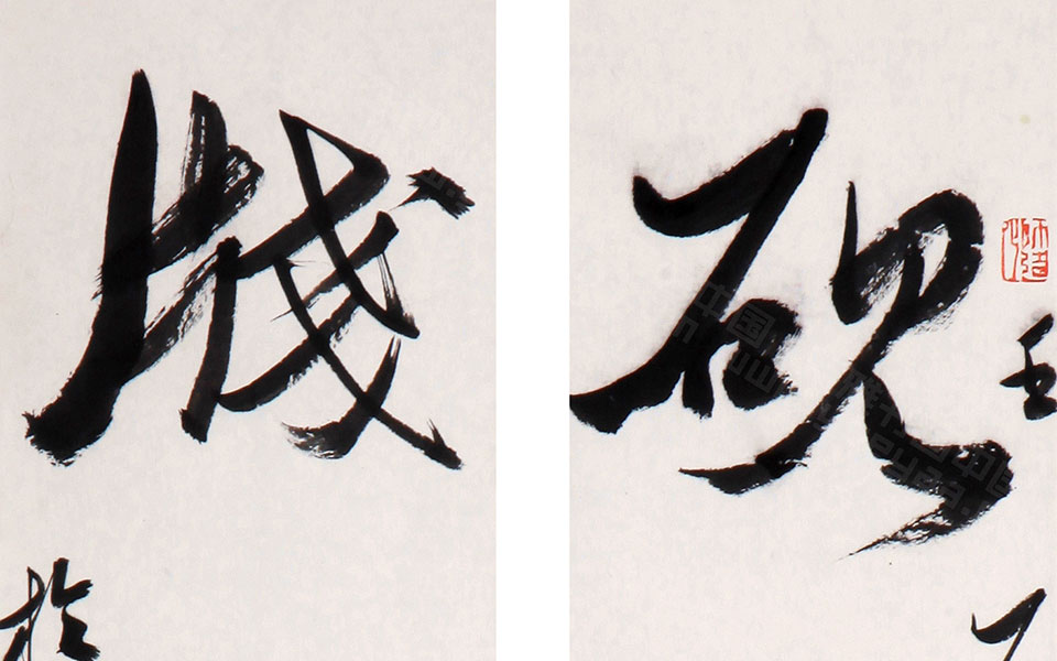 行草对联高清_行草对联王文英高清_王文英行草对联高清_王文英_当代