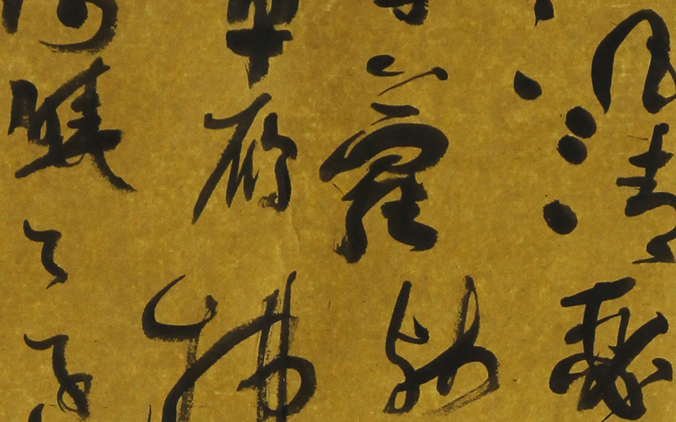 书法作品06高清_书法作品06郑庆伟高清_郑庆伟书法作品06高清_郑庆伟_当代