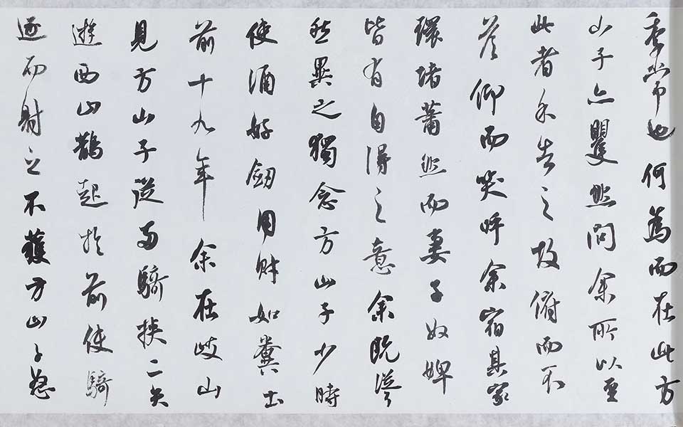 苏轼《方山子传》手高清_龙友苏轼《方山子传》手高清_苏轼《方山子传》手龙友高清_龙友_当代
