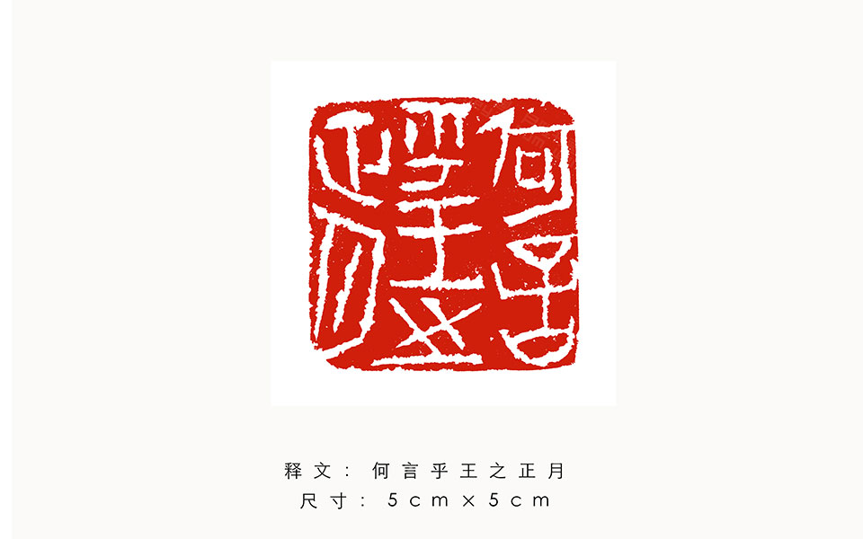 何言乎王之正月高清_何言乎王之正月金美兰高清_金美兰何言乎王之正月高清_金美兰_当代