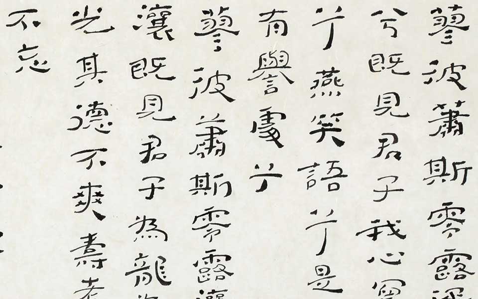 《诗?小雅?蓼萧》 四言联高清_《诗?小雅?蓼萧》 四言联杜萌若高清_杜萌若《诗?小雅?蓼萧》 四言联高清_杜萌若_当代