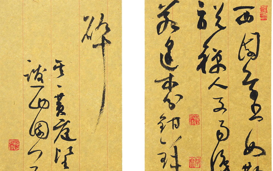 册页作品2高清_册页作品2郑庆伟高清_郑庆伟册页作品2高清_郑庆伟_当代