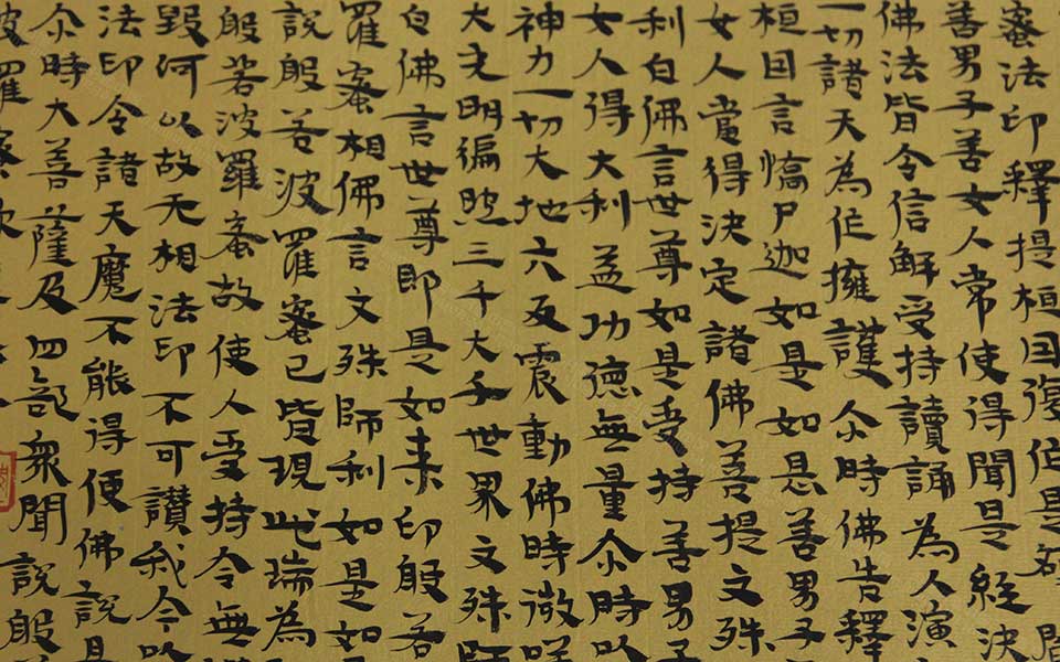 2013天津美院毕业展书法作品065高清