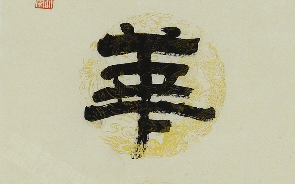 事理文章七言联高清_徐寒事理文章七言联高清_事理文章七言联徐寒高清_徐寒_当代