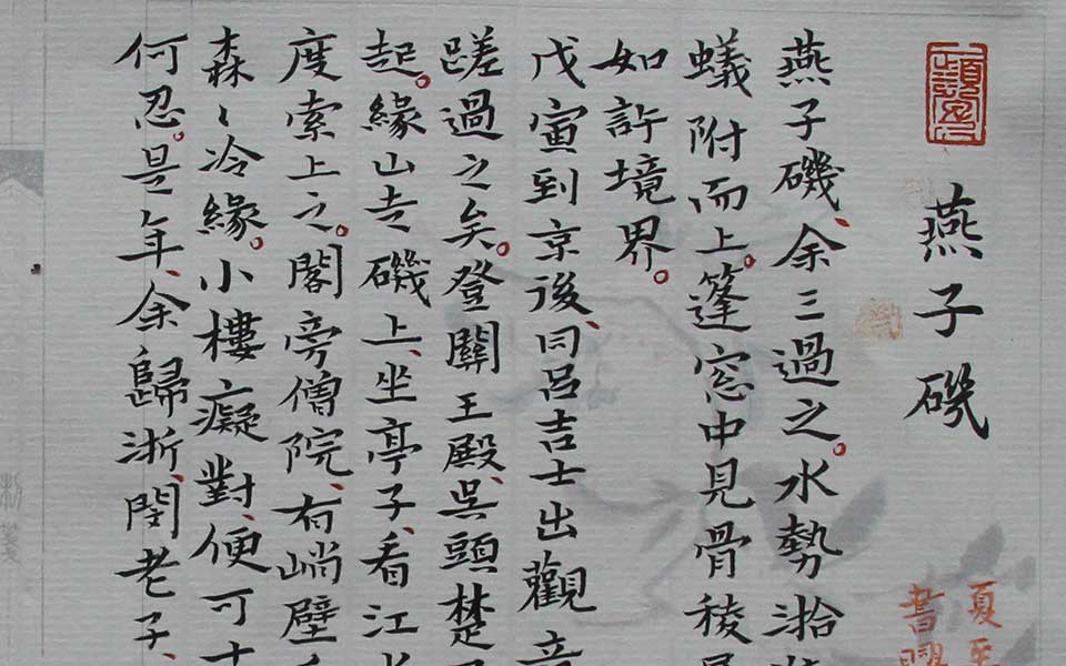 陶庵梦忆二则高清_陶庵梦忆二则朱乒乓高清_朱乒乓陶庵梦忆二则高清_朱乒乓_当代