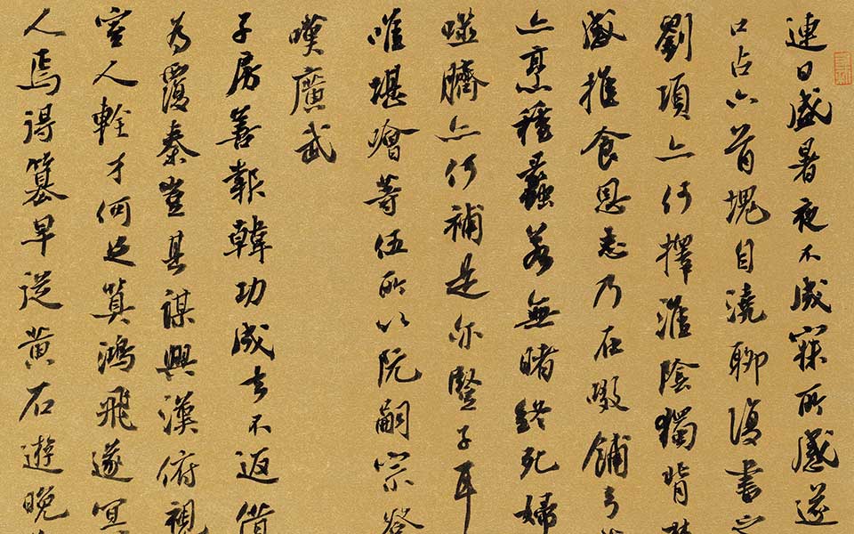 刘世南《杂感六首》（选三）高清_龙友刘世南《杂感六首》（选三）高清_刘世南《杂感六首》（选三）龙友高清_龙友_当代
