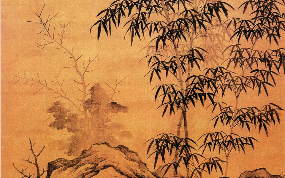 新篁图轴高清_新篁图轴李衎高
