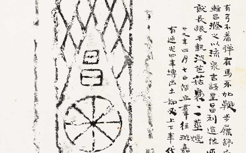 题汉砖高清_郭沫若题汉砖高清_题汉砖郭沫若高清_郭沫若_近现代