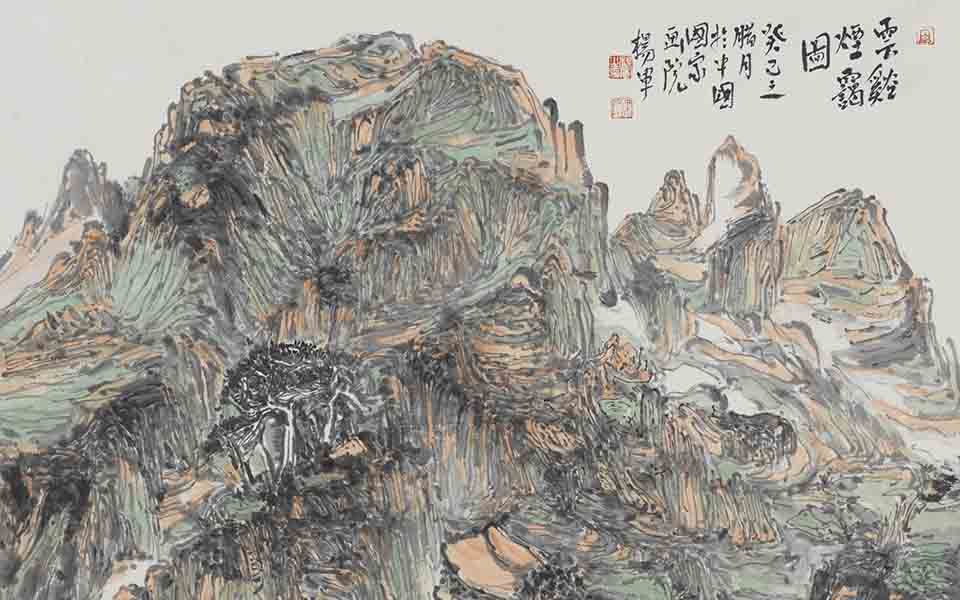 云岭烟霭图高清_云岭烟霭图杨军高清_杨军云岭烟霭图高清_杨军_当代 