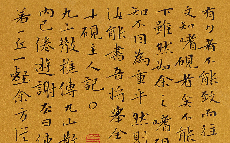 书法作品53高清_书法作品53李明高清_李明书法作品53高清_李明_当代