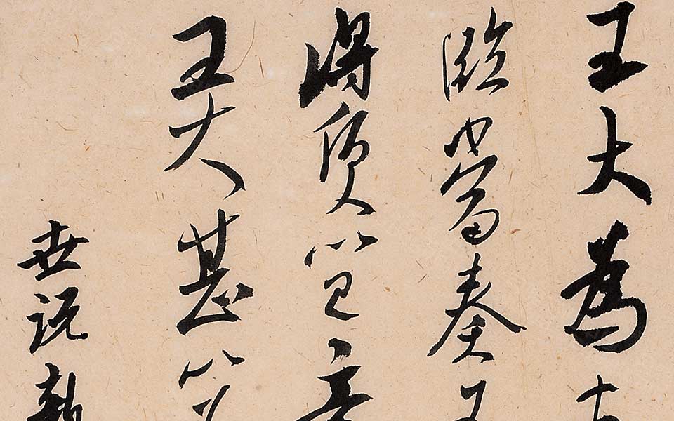 书法作品6高清_白锐书法作品6高清_书法作品6白锐高清_白锐_当代