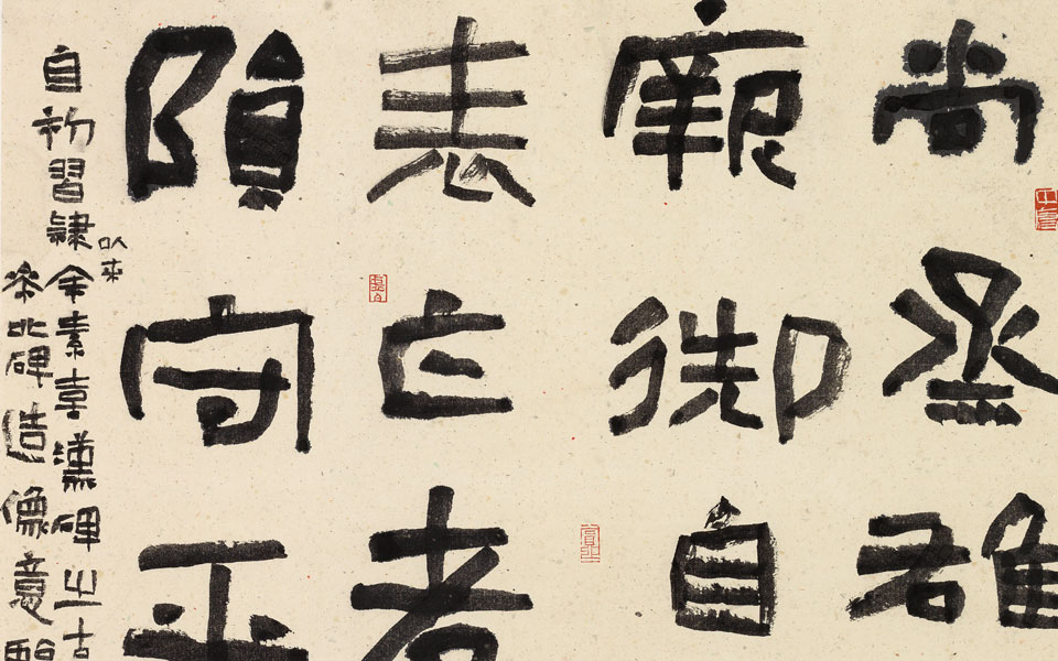 隶书临杨淮表记高清_隶书临杨淮表记刘成高清_刘成隶书临杨淮表记高清_刘成_当代