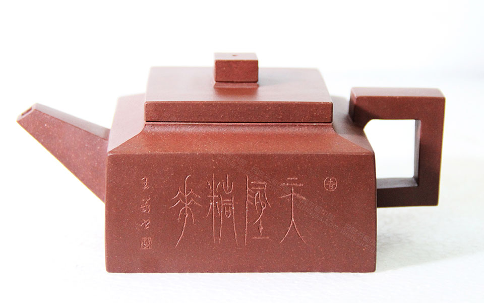 吉语雅言镌紫砂《天地精华》高清_吉语雅言镌紫砂《天地精华》王茁高清_王茁吉语雅言镌紫砂《天地精华》高清_王茁_当代