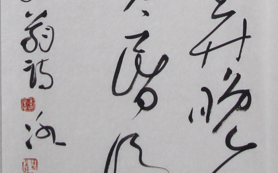 四尺条幅11高清_四尺条幅11徐右冰高清_徐右冰四尺条幅11高清_徐右冰_当代