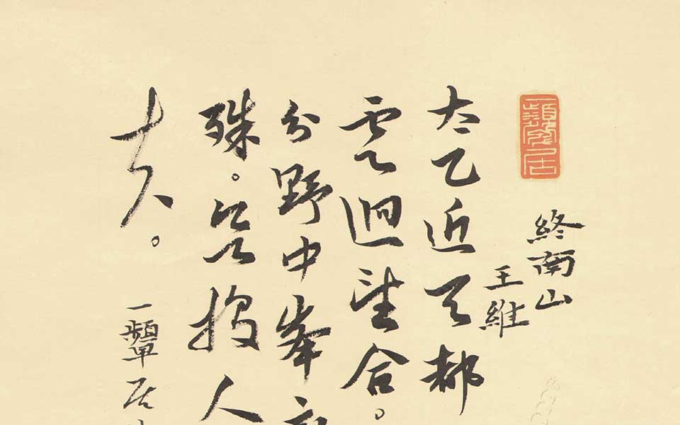 书法作品3高清_书法作品3朱乒乓高清_朱乒乓书法作品3高清_朱乒乓_当代 