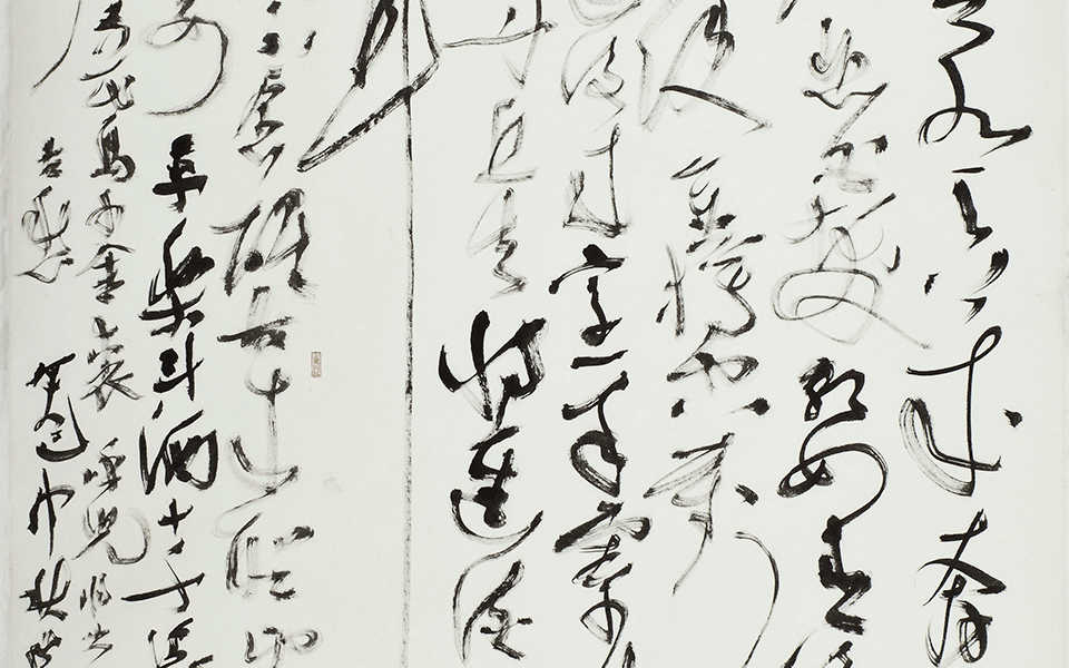 草书竖幅李白《将进酒》高清_草书竖幅李白《将进酒》李胜洪高清_李胜洪草书竖幅李白《将进酒》高清_李胜洪_当代