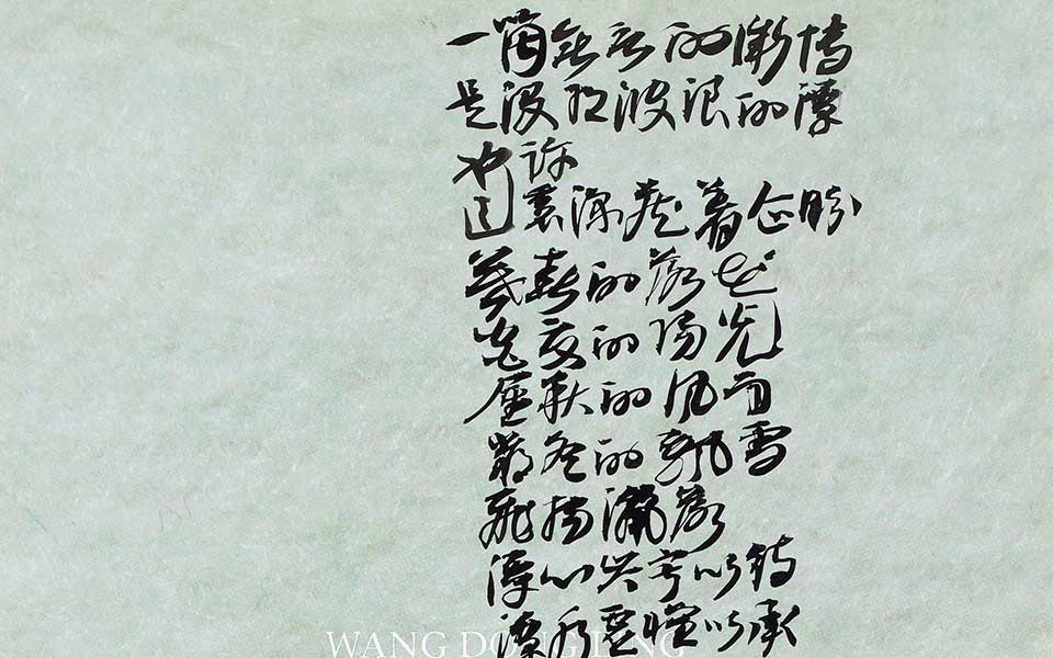 人生是无存储卡的摄影2高清_人生是无存储卡的摄影2王冬龄高清_王冬龄人生是无存储卡的摄影2高清_王冬龄_当代
