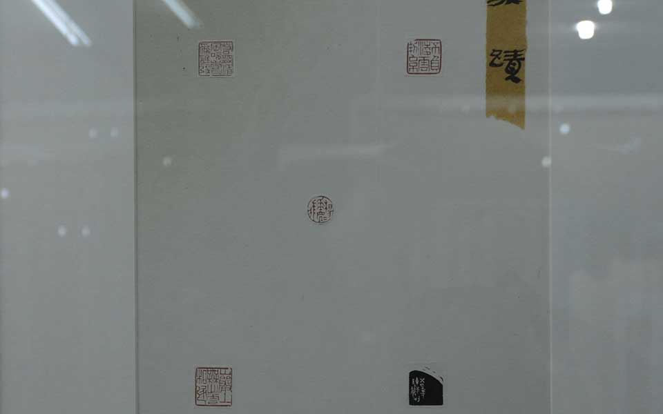 2013中国美院毕业展书法作品高清