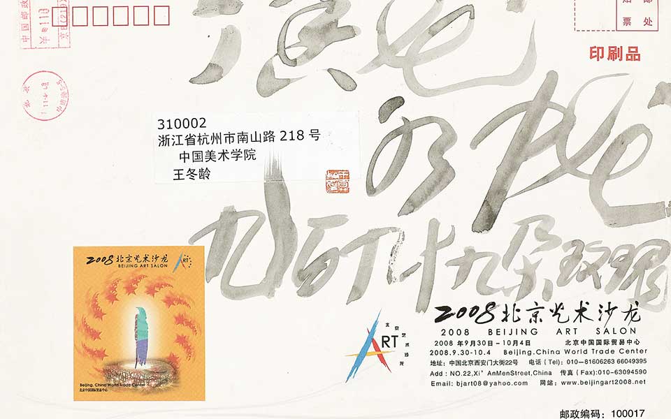 花样年华1高清_花样年华1王冬龄高清_王冬龄西湖十景高清_王冬龄_当代