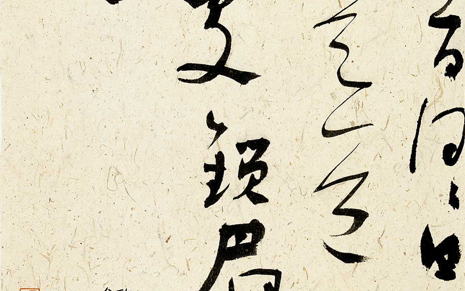 抗美先生诗高清_抗美先生诗白锐高清_白锐抗美先生诗高清_白锐_当代
