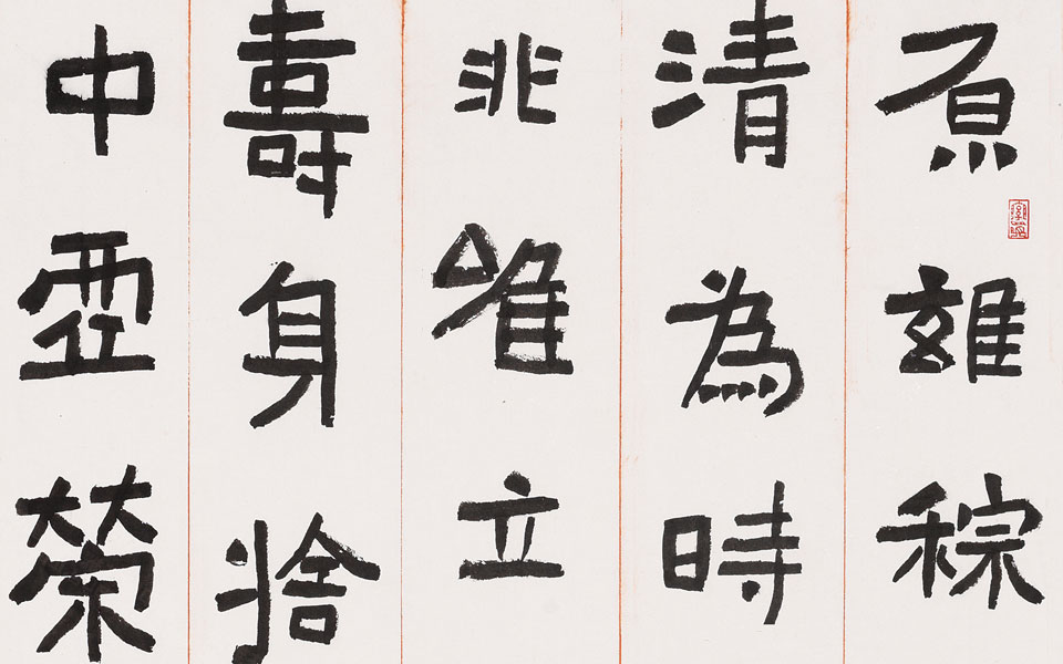 楷书临《姚伯多造像题记》斗方高清_楷书临《姚伯多造像题记》斗方刘成高清_刘成楷书临《姚伯多造像题记》斗方高清_刘成_当代