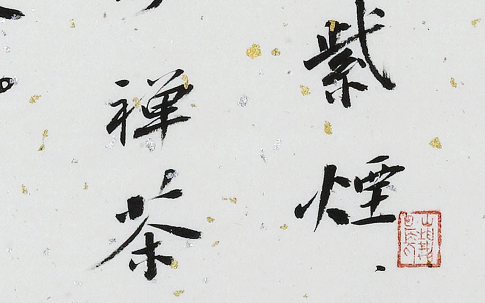 诗稿二幅高清_徐寒诗稿二幅高清_诗稿二幅徐寒高清_徐寒_当代