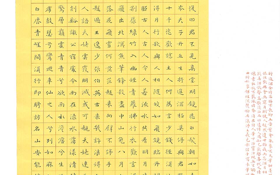 李白诗抄高清_李白诗抄林玉梅高清_林玉梅李白诗抄高清_林玉梅_当代 