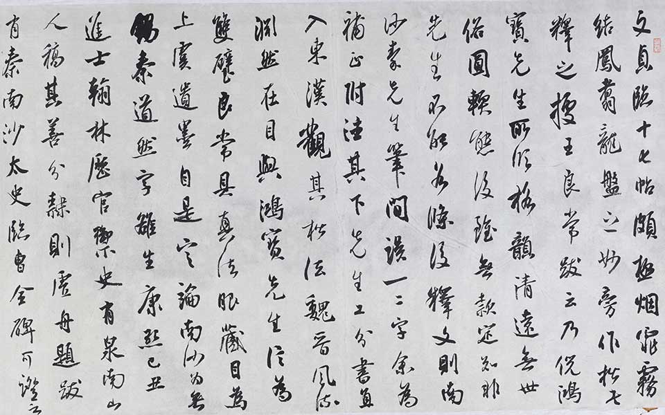 顾文彬《过云楼书画记》一则高清_龙友顾文彬《过云楼书画记》一则高清_顾文彬《过云楼书画记》一则龙友高清_龙友_当代