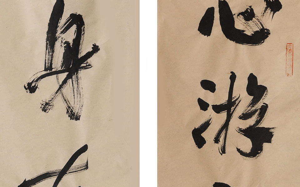 书法作品39高清_书法作品39钱玉清高清_钱玉清书法作品39高清_钱玉清_当代