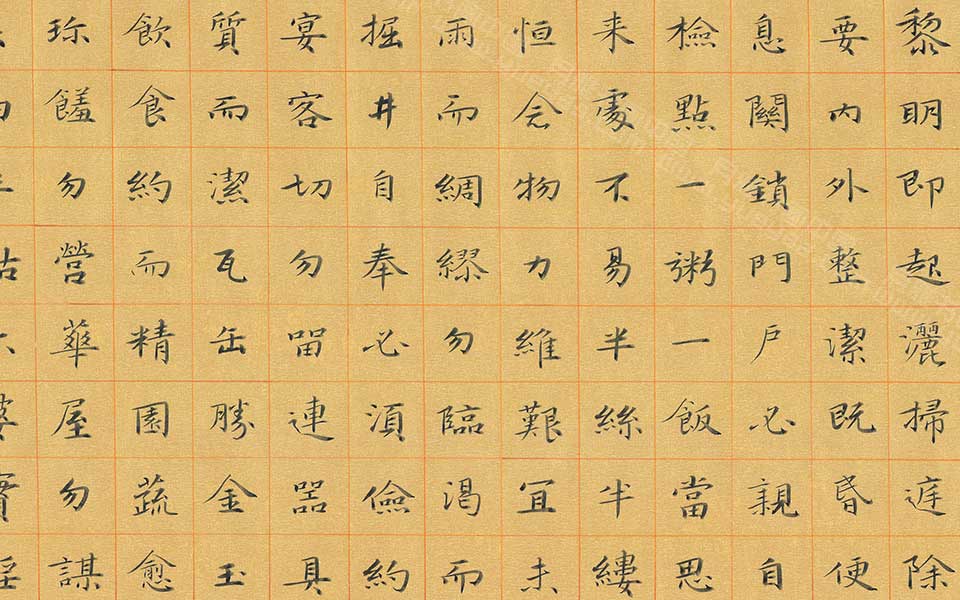 朱子家训高清_朱子家训林玉梅高清_林玉梅朱子家训高清_林玉梅_当代