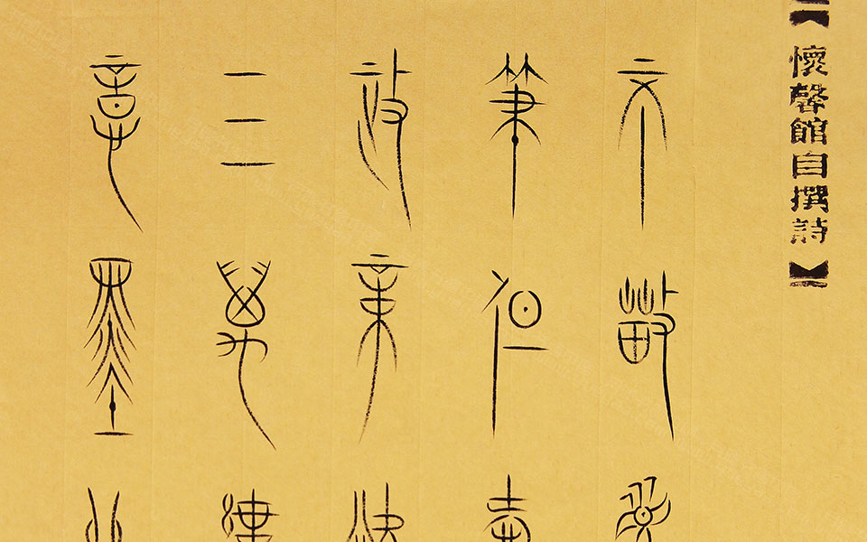 自书诗笺《弃职从艺感怀》高清_自书诗笺《弃职从艺感怀》王茁高清_王茁自书诗笺《弃职从艺感怀》高清_王茁_当代